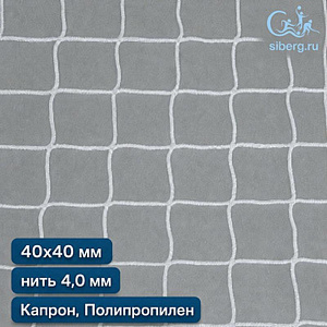 Антидроновая сетка для зданий ячейка 40х40 мм нить 4,0 мм полипропилен, капрон