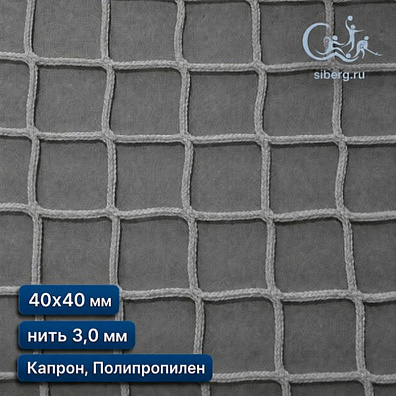 Защитная сетка от дронов 40х40 мм 3 мм белая (капрон, полипропилен)