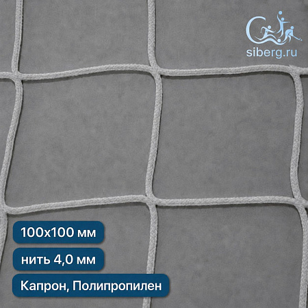 Сетка заградительная 100х100 мм 4 мм белая (Капрон, Полипропилен)
